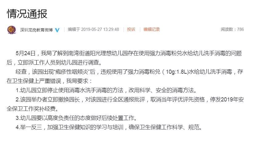消之宝