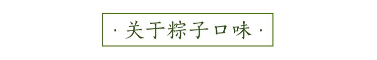吃了10款粽子，只有它，好吃到讓我舔粽葉！｜21測評