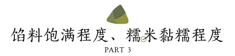 吃了10款粽子，只有它，好吃到讓我舔粽葉！｜21測評