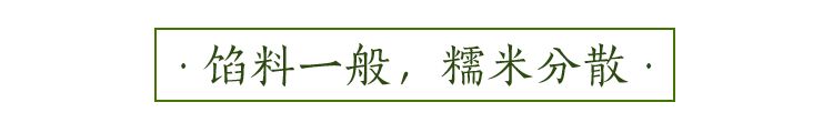吃了10款粽子，只有它，好吃到讓我舔粽葉！｜21測評