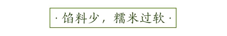 吃了10款粽子，只有它，好吃到讓我舔粽葉！｜21測評