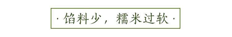 吃了10款粽子，只有它，好吃到让我舔粽叶！｜21测评