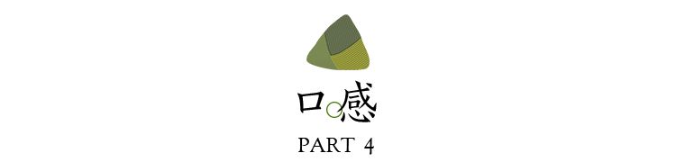 吃了10款粽子，只有它，好吃到讓我舔粽葉！｜21測評