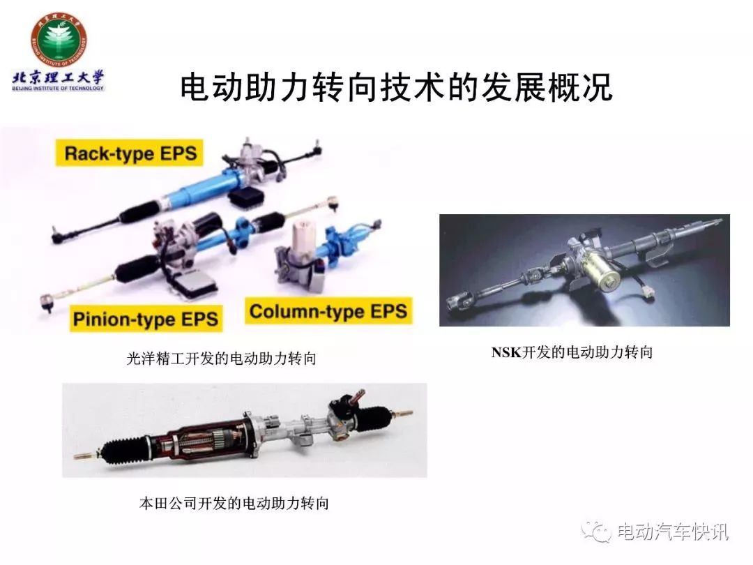 电动助力转向EPS技术详解（70页PPT）