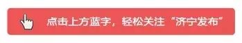 招聘 | 济宁这两家医院公开招聘工作人员142人，28日开始报名