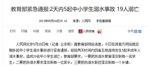 真实 | 您的孩子身边潜伏七大“杀手”，家长必看！