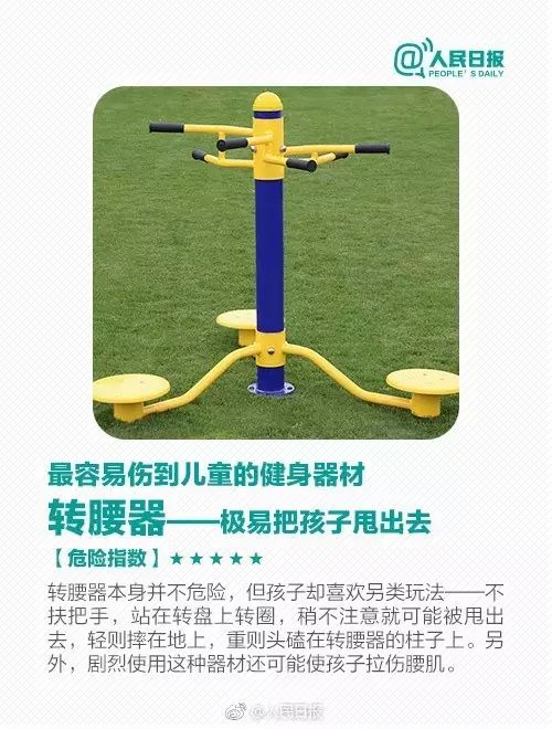 真实 | 您的孩子身边潜伏七大“杀手”，家长必看！