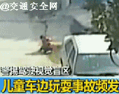 真实 | 您的孩子身边潜伏七大“杀手”，家长必看！