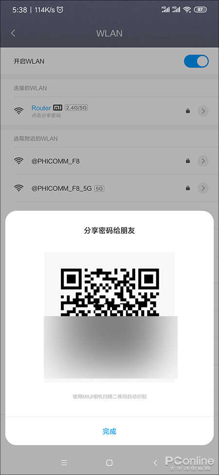 什么软件都不用！一分钟找回连接的WIFI密码