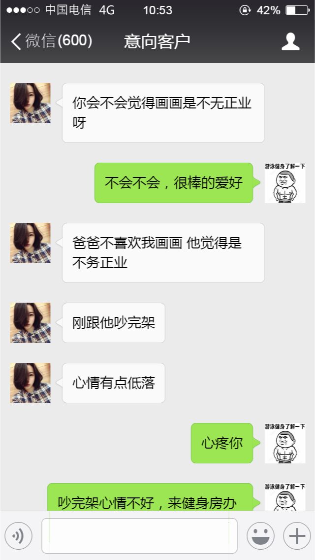 茶叶女骗局完整的聊天记录（微信卖茶全篇聊天记录）