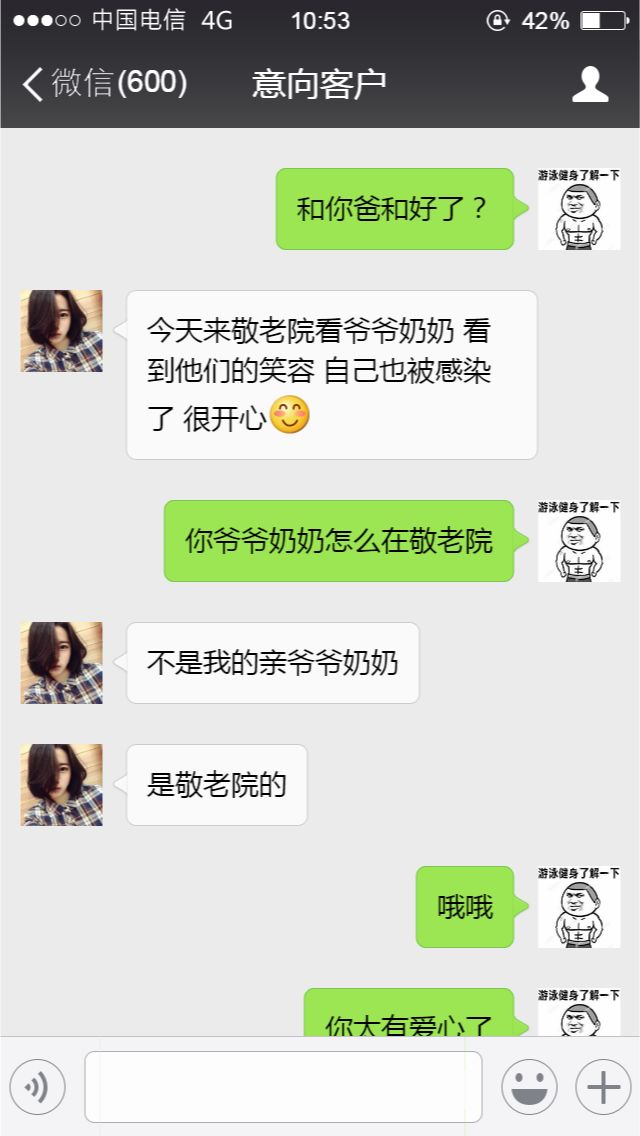 茶叶女骗局完整的聊天记录（微信卖茶全篇聊天记录）