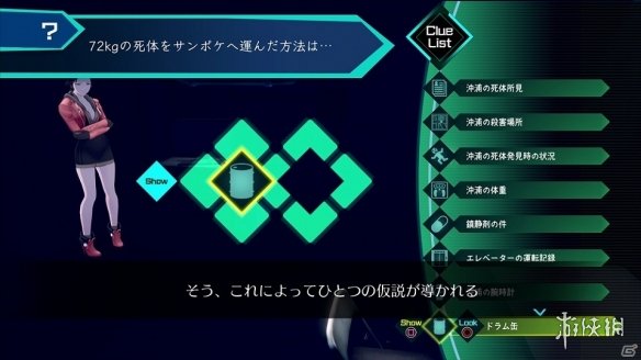 《AI：梦境档案》游戏搜查环节介绍 用义眼追寻真相