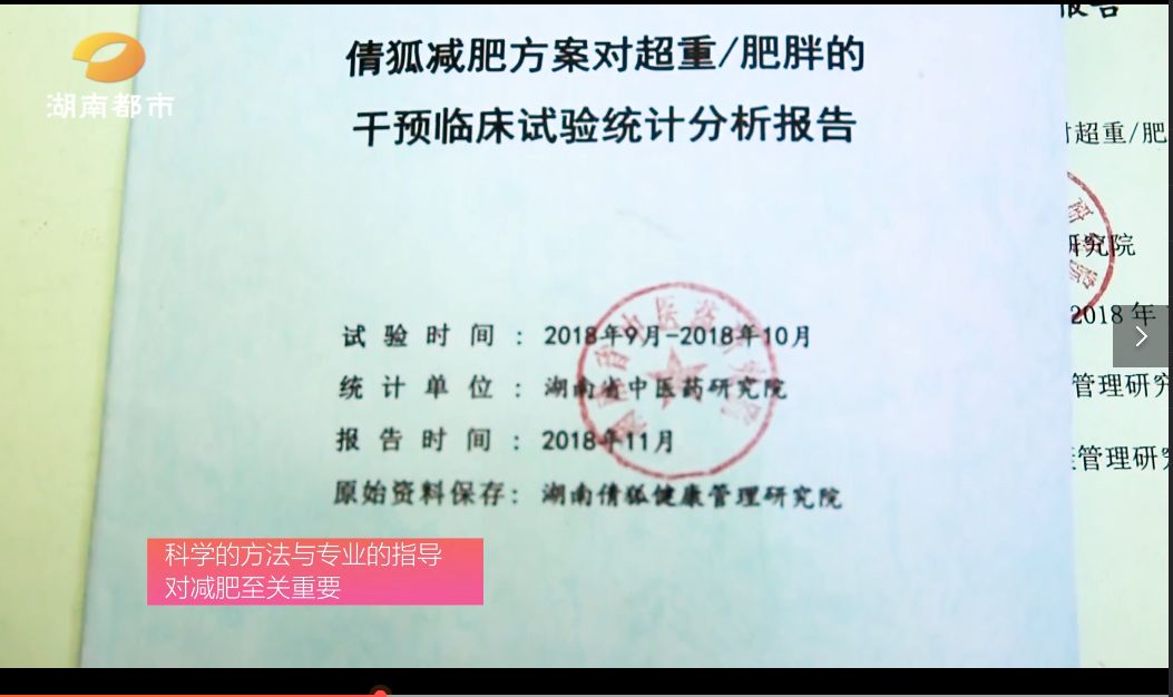 专家团队揭秘减肥真相，免费给你定制服务！10多万人次减重超10斤，用对方法才有效