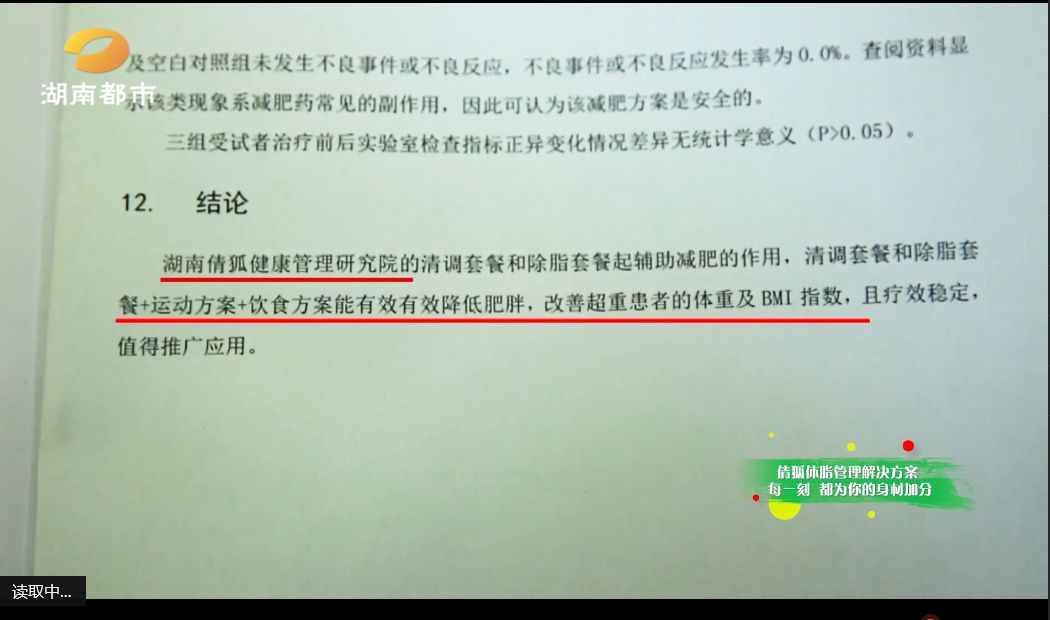 专家团队揭秘减肥真相，免费给你定制服务！10多万人次减重超10斤，用对方法才有效