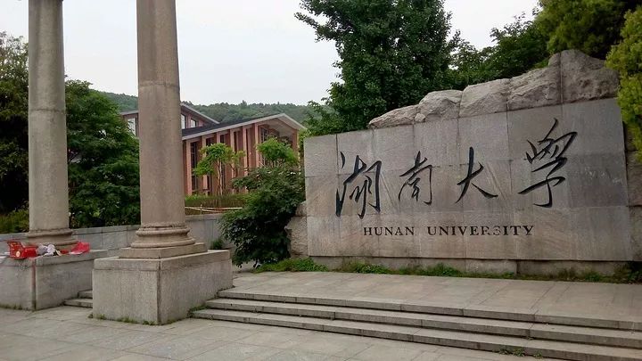 当年湖南大学为何不要湘雅医学院？