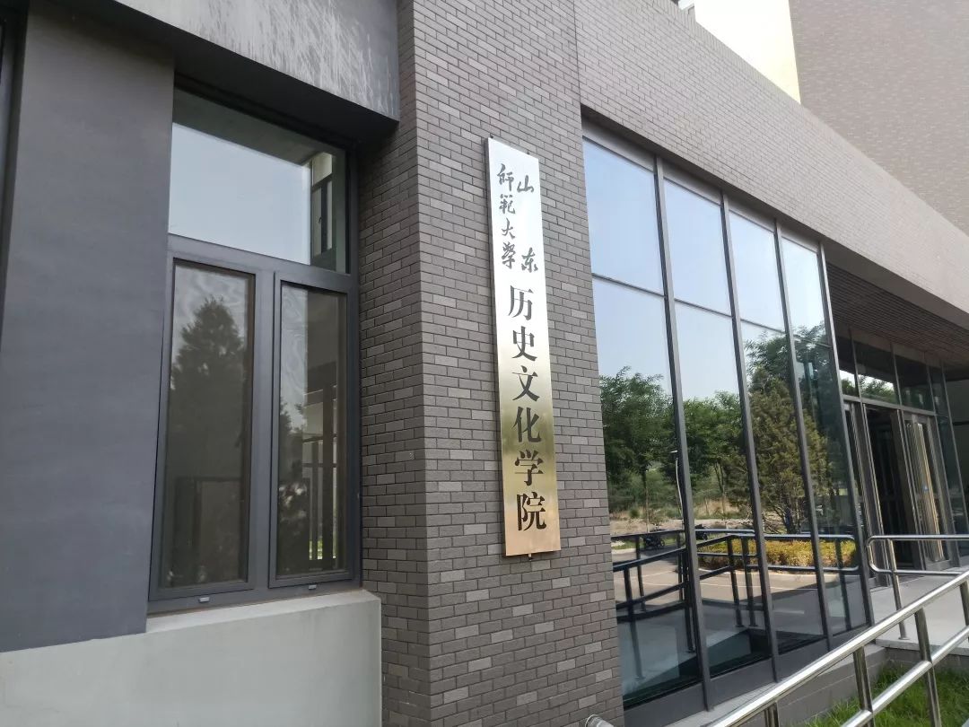 走近历史文化学院