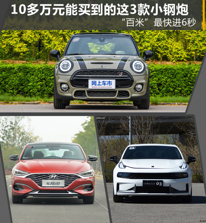 这3款小钢炮，落地不到20万元，最快不到6秒能破百