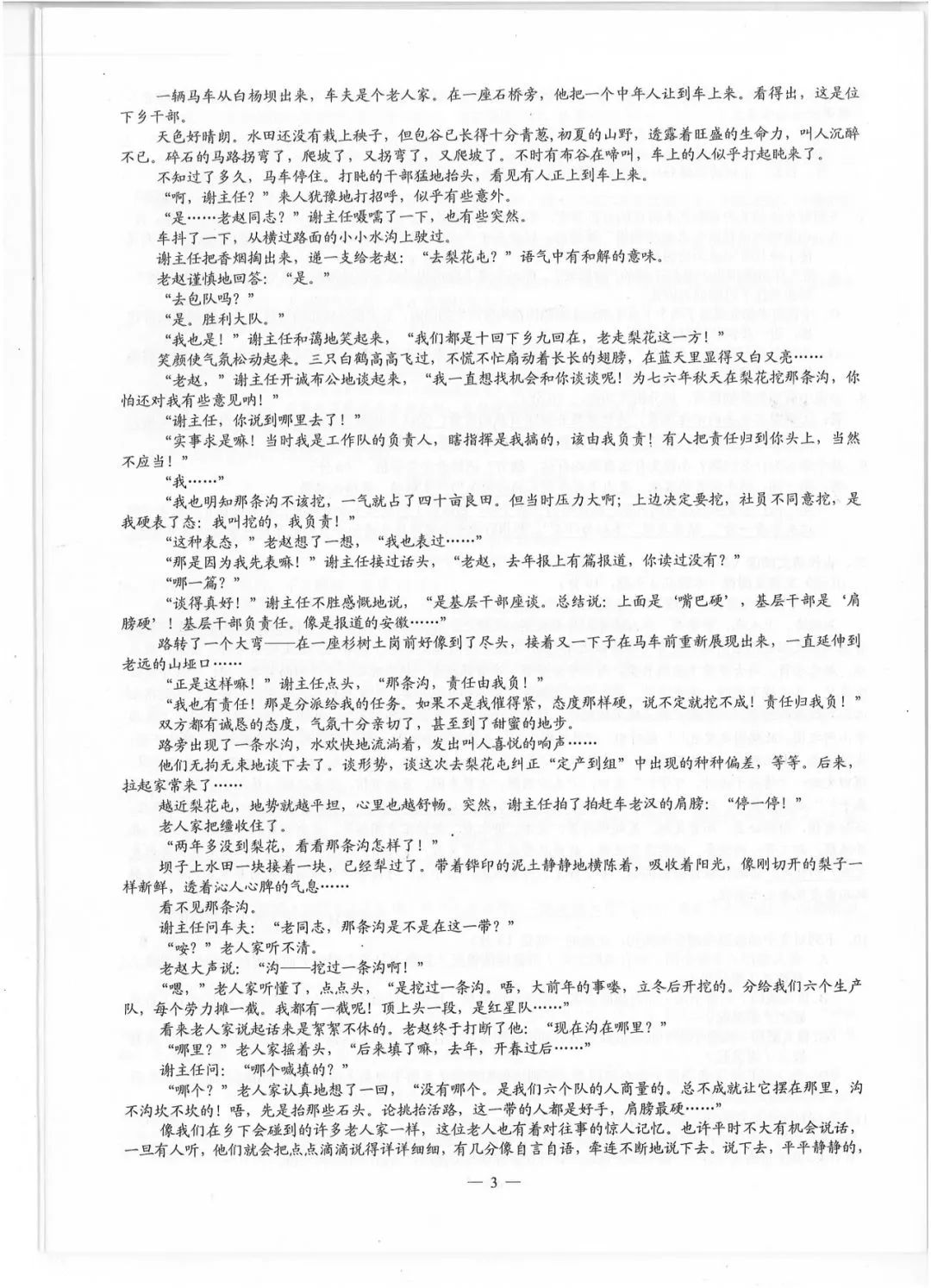 对答案啦！2019四川高考试题+答案公布（完整版）