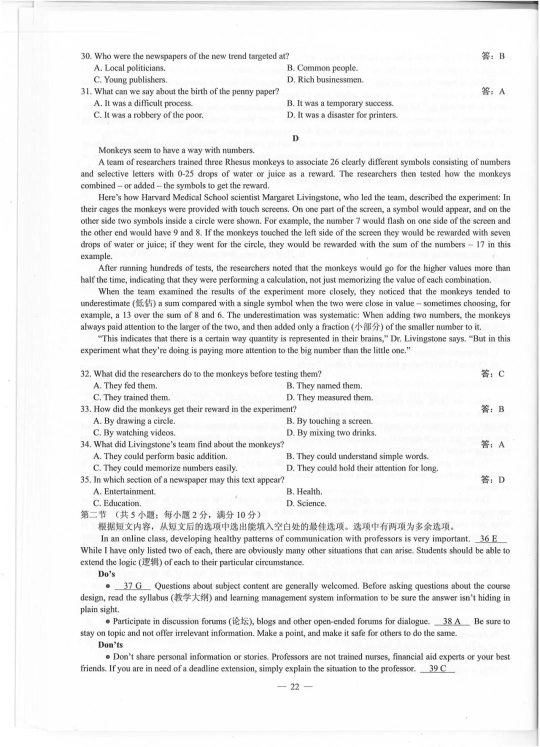 对答案啦！2019四川高考试题+答案公布（完整版）