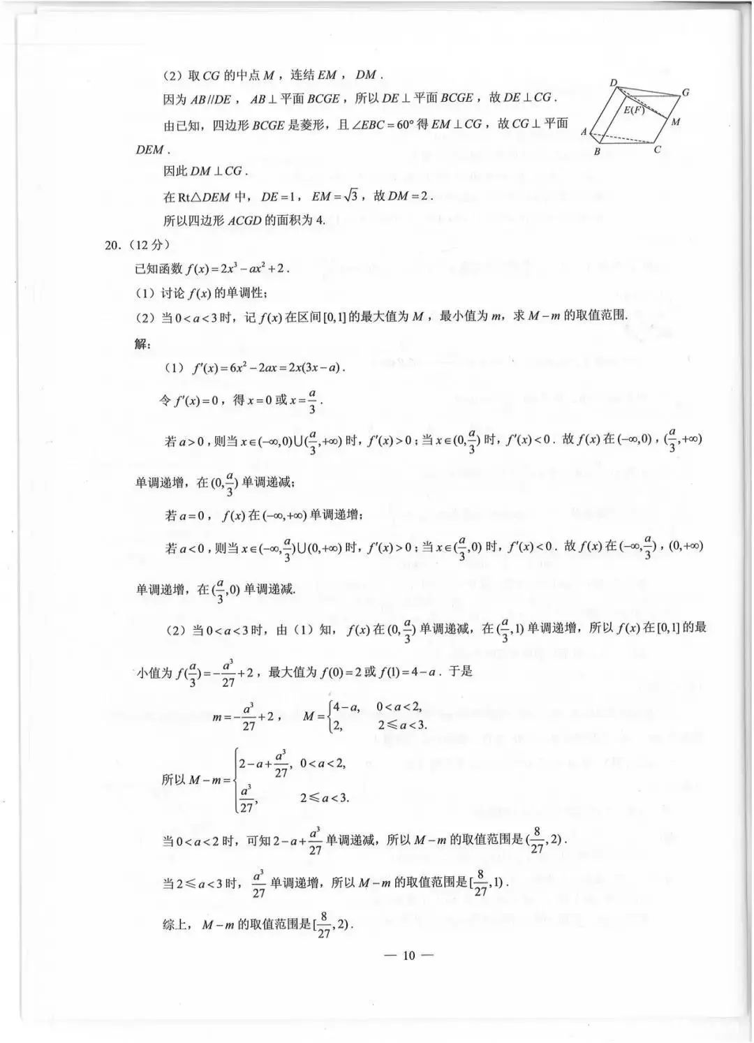 2019年四川高考试题及参考答案来了！(完整版)
