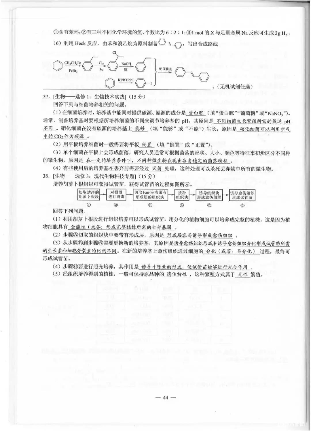 2019年四川高考试题及参考答案来了！(完整版)