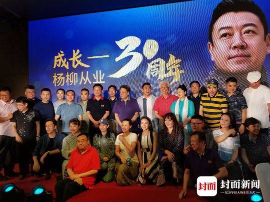 名嘴杨柳从业30周年纪念活动在京举行 大腕云集名嘴捧场