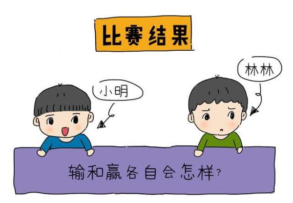 重在参与什么意思（输得起是很多成年人都不具备的品质）