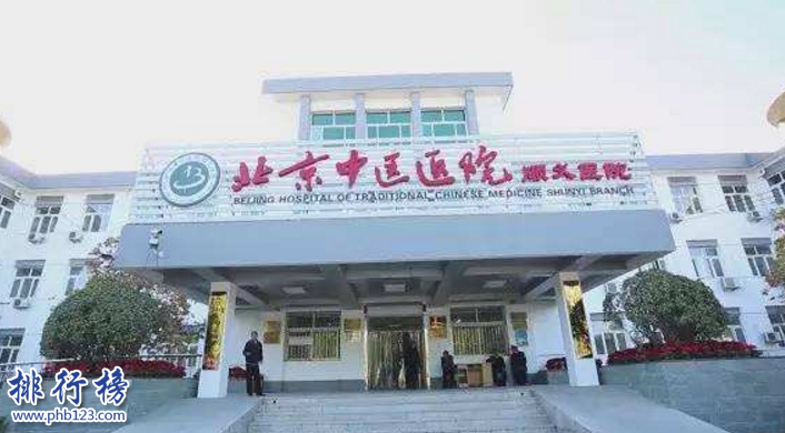 北京三甲综合医院排名:北京协和医院名列榜首享誉海内外