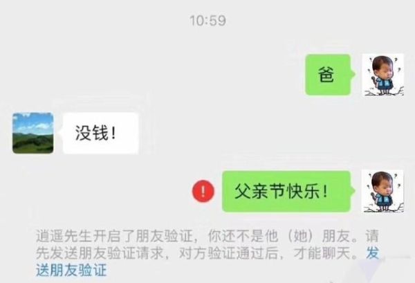 说了父亲节快乐后是什么情况？终于真相了，原来是因为......