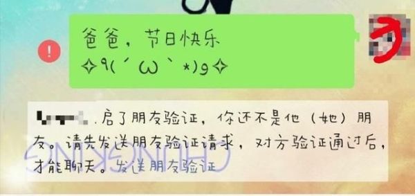 说了父亲节快乐后是什么情况？终于真相了，原来是因为......