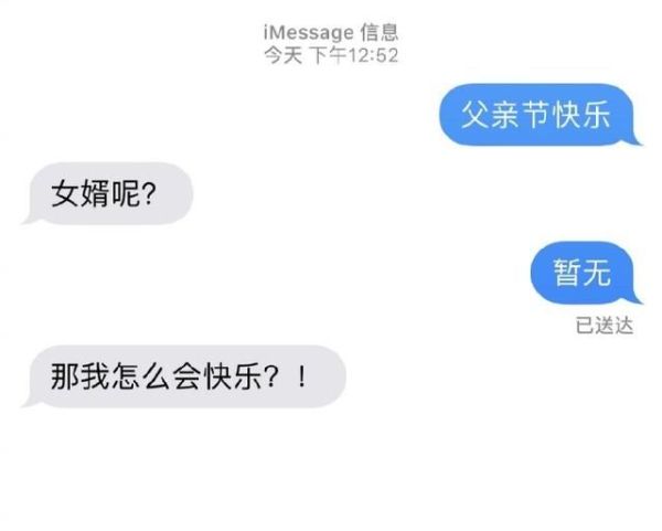 说了父亲节快乐后是什么情况？终于真相了，原来是因为......