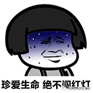 怎样才算闯红灯？这三张图告诉你答案 </p><p>　　 普法小课堂