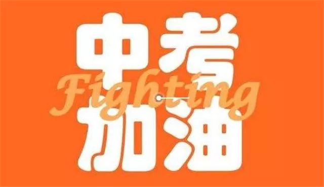 家有考生的看过来！太原中考招生录取政策公布
