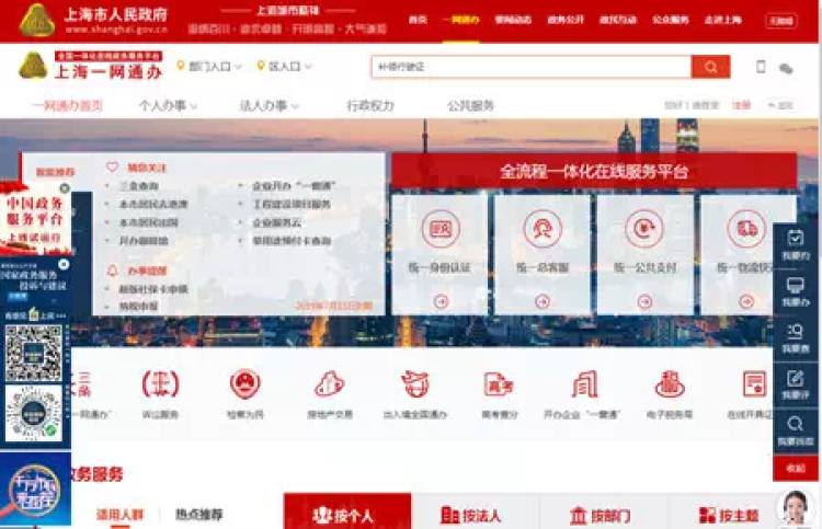 机动车行驶证掉了怎么办？用“随申办”APP补办，可直接快递“到家”
