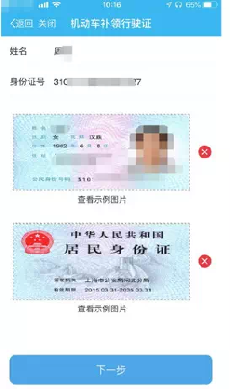 机动车行驶证掉了怎么办？用“随申办”APP补办，可直接快递“到家”