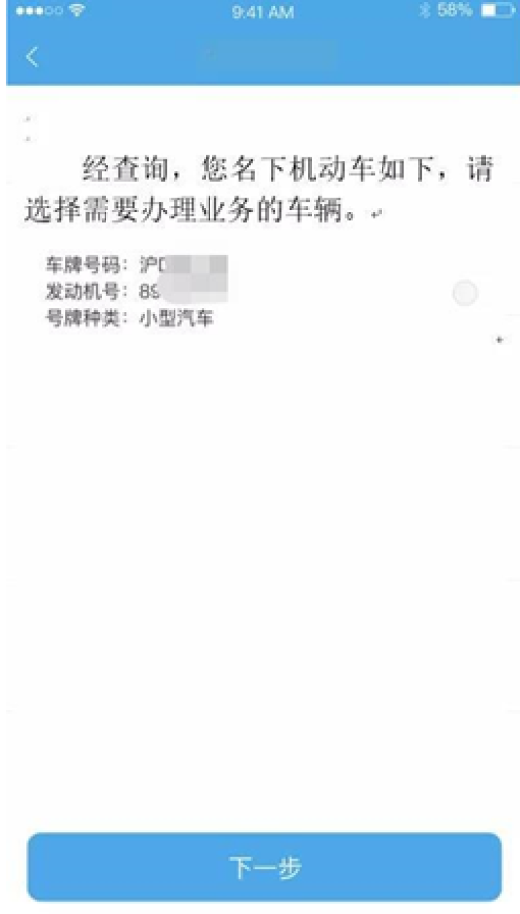 机动车行驶证掉了怎么办？用“随申办”APP补办，可直接快递“到家”