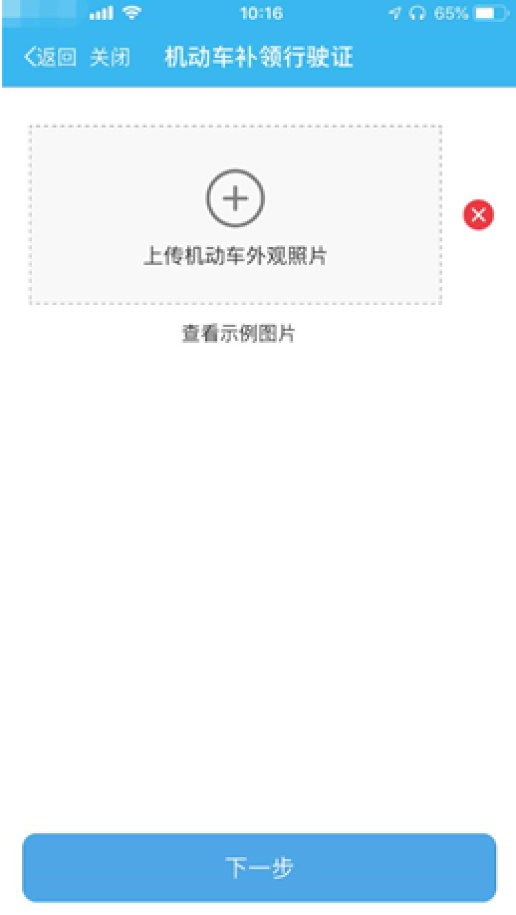 机动车行驶证掉了怎么办？用“随申办”APP补办，可直接快递“到家”