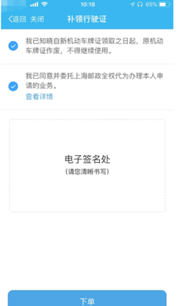 机动车行驶证掉了怎么办？用“随申办”APP补办，可直接快递“到家”
