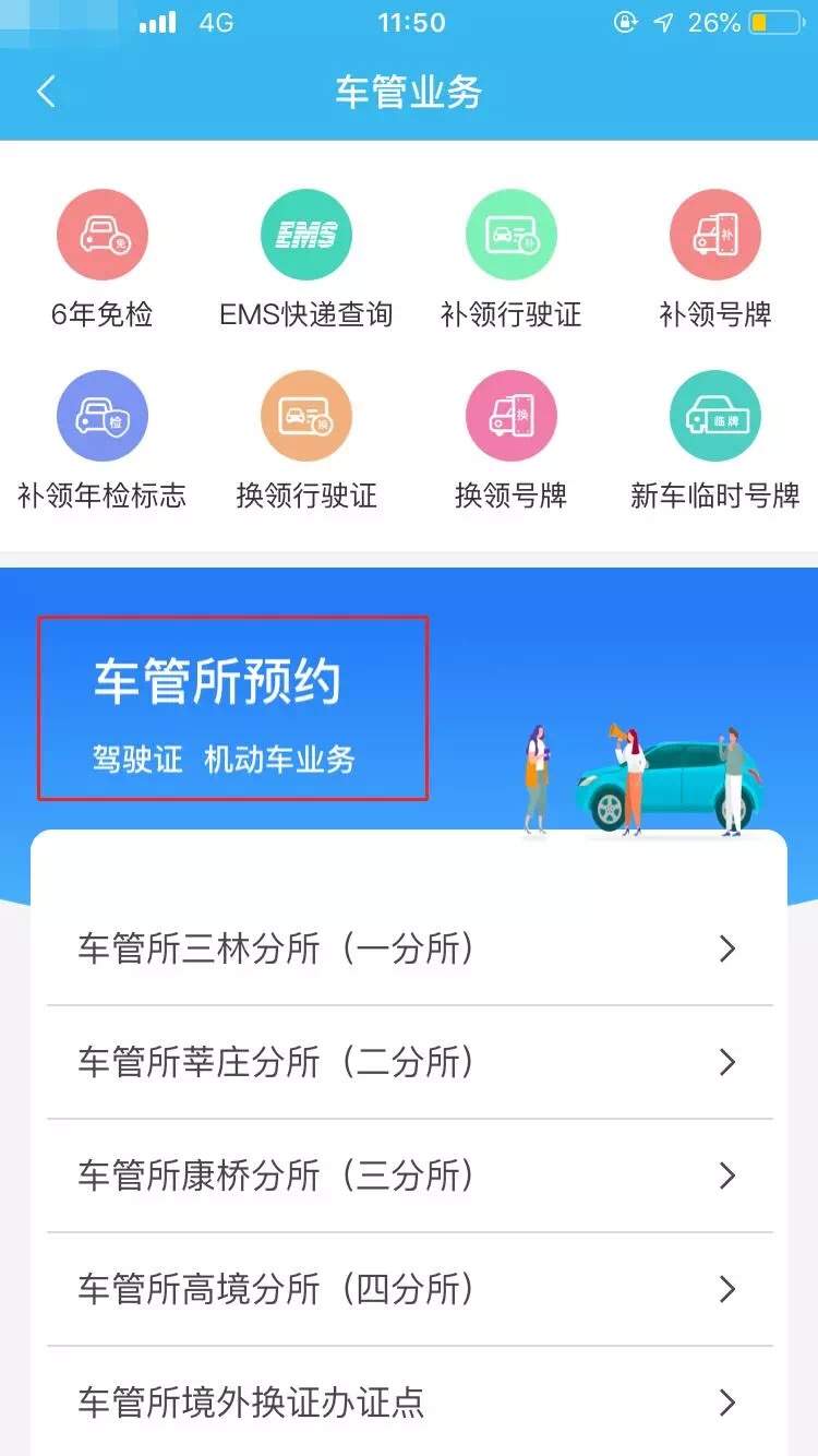 机动车行驶证掉了怎么办？用“随申办”APP补办，可直接快递“到家”