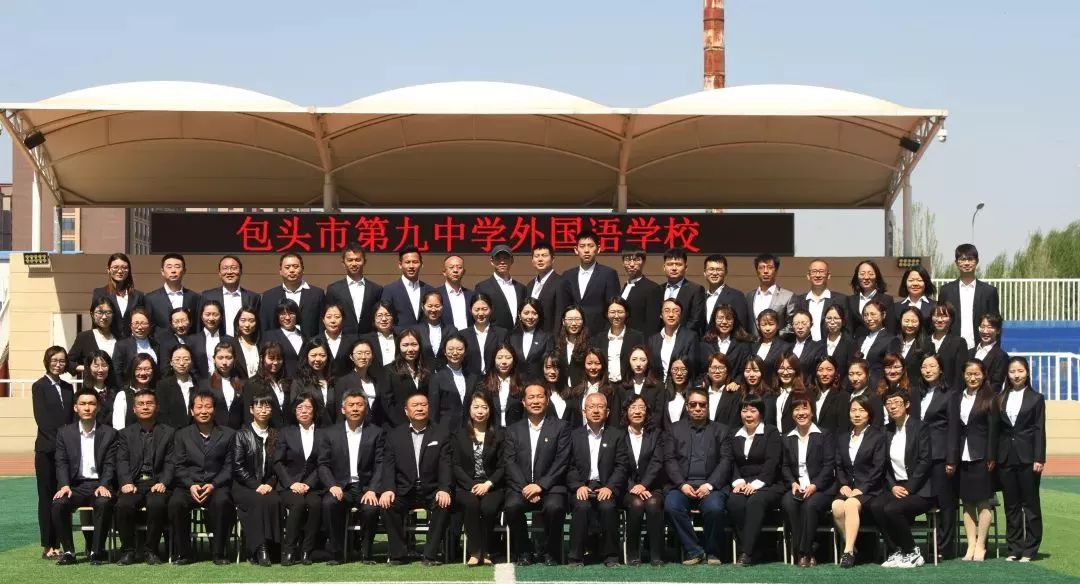 【九原关注】包九中外国语学校2019年高中部开始招生啦~你想了解的都在这里