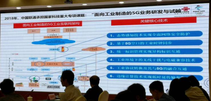 5G商用提前批初步落地，工业互联网如何从中获益？