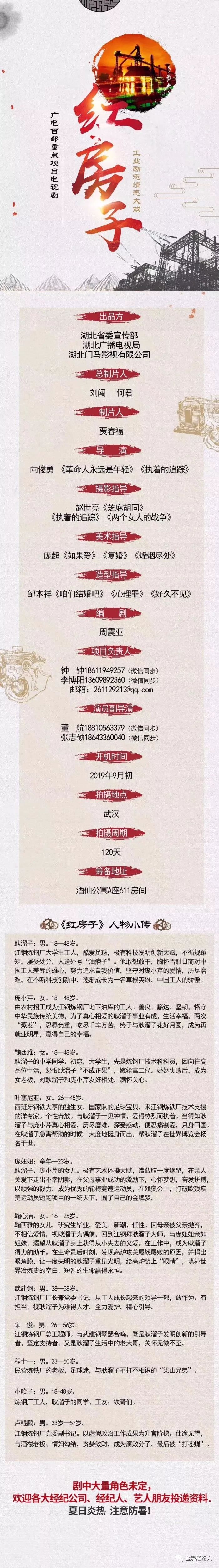 组讯·更新丨工业励志情感大戏《红房子》、院线电影《跳动的心》、奇幻喜剧院线电影《我要买地球》、等