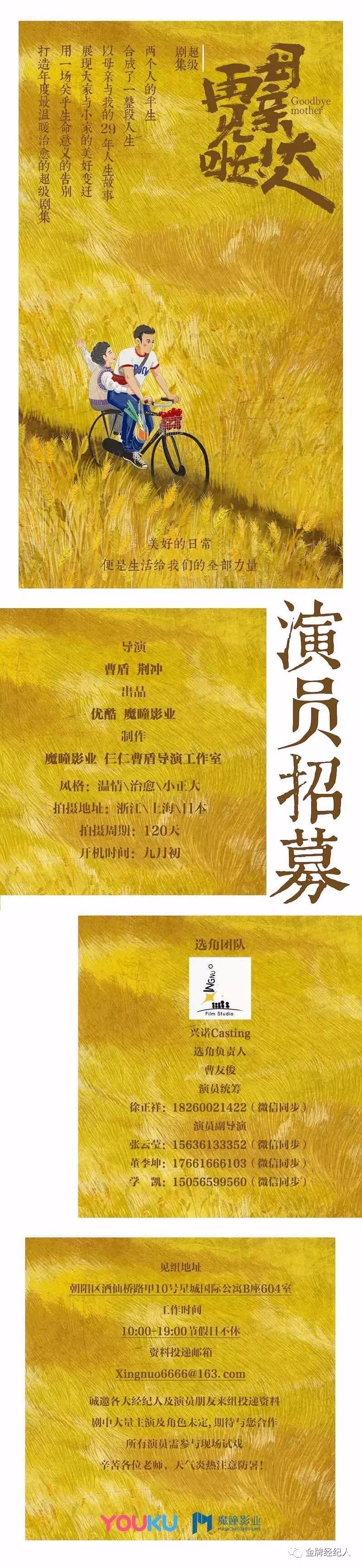组讯·更新丨工业励志情感大戏《红房子》、院线电影《跳动的心》、奇幻喜剧院线电影《我要买地球》、等