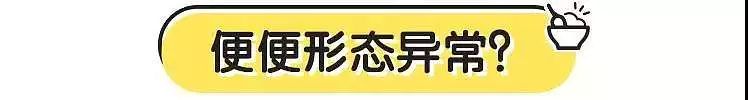 教你判断宝宝的大便颜色是否正常（图片可能影响食欲，建议勿在用餐时间进入）