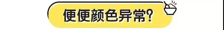 教你判断宝宝的大便颜色是否正常（图片可能影响食欲，建议勿在用餐时间进入）