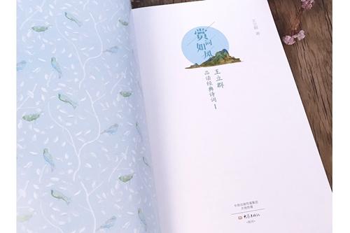 荧屏之外的王立群：我的底色还是一个学者