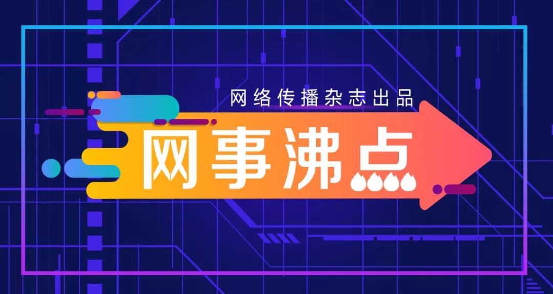 为什么小红书搜不到nba(网事沸点：外交部回应“腾讯复播NBA”；小红书在安卓版应用商店重新上架……)