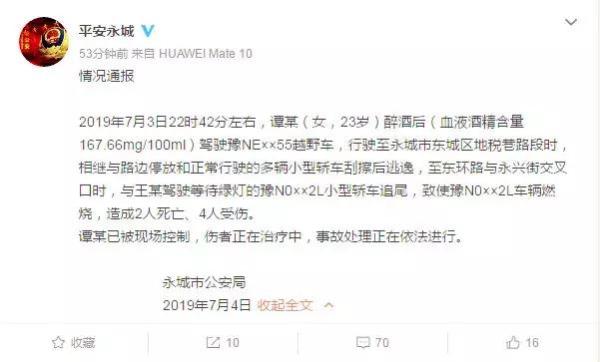 玛莎拉蒂撞宝马致2死4伤 事故原因正在调查