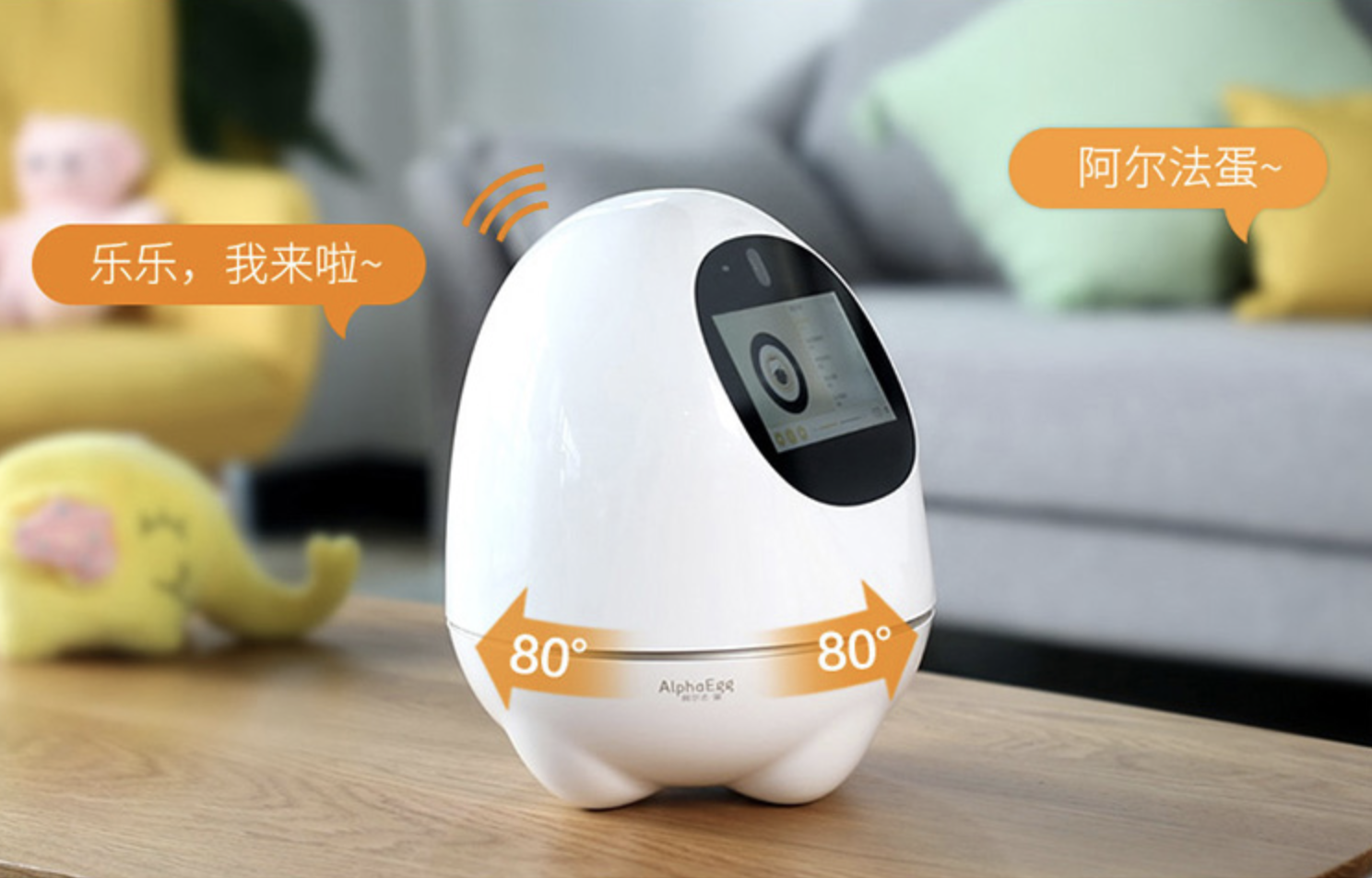 什么早教機好,