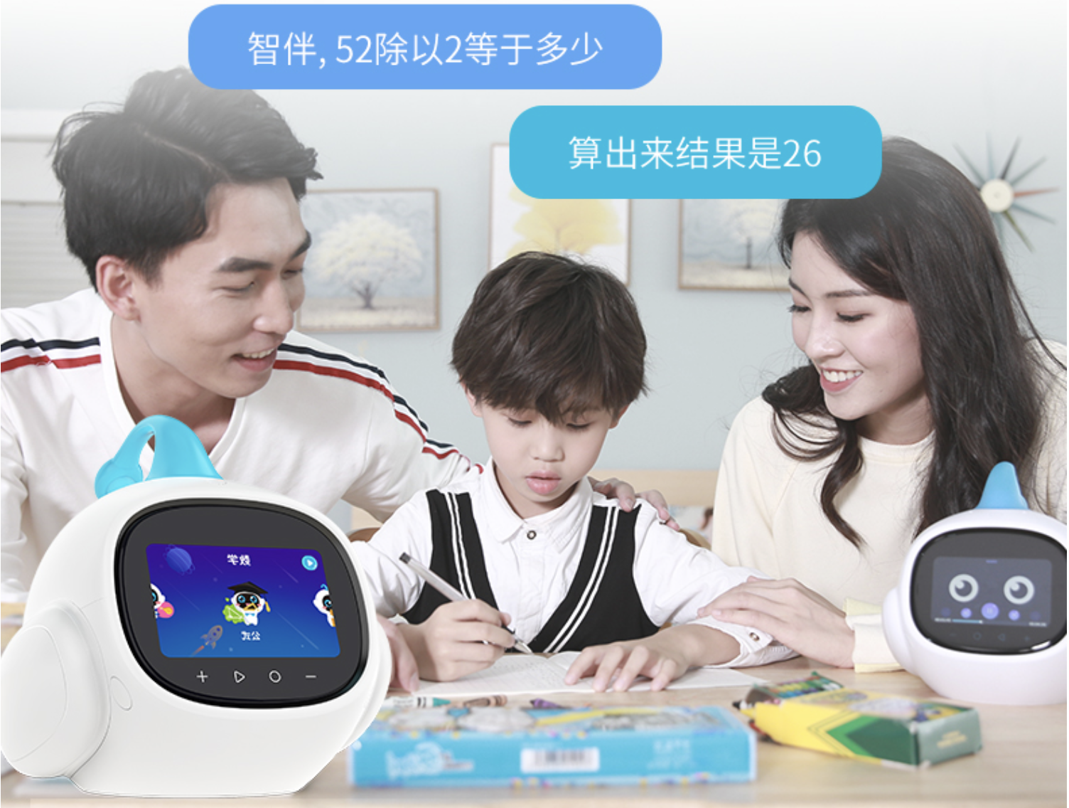 什么早教機好,